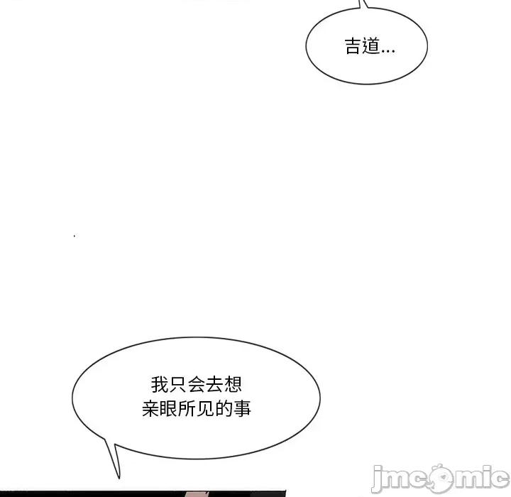 独脚闯江湖 独脚前行-独脚前行 第57话 第5页