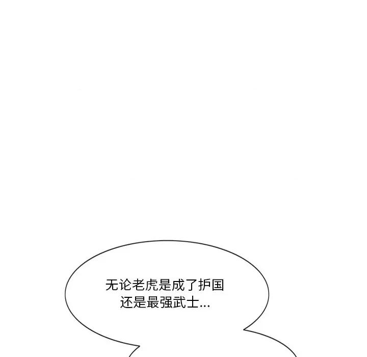 独脚闯江湖 独脚前行-独脚前行 第57话 第7页