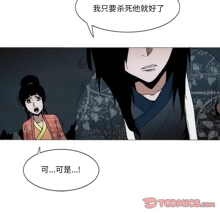 独脚闯江湖 独脚前行-独脚前行 第57话 第8页