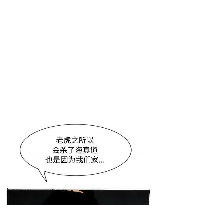 独脚闯江湖 独脚前行-独脚前行 第57话 第9页