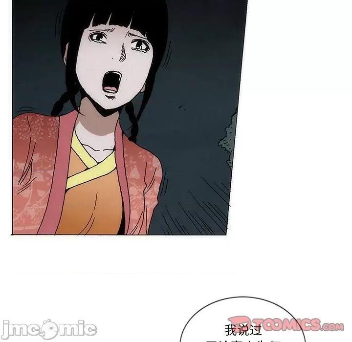 独脚闯江湖 独脚前行-独脚前行 第57话 第10页