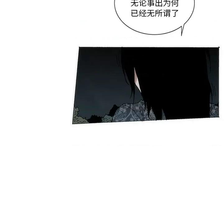 独脚闯江湖 独脚前行-独脚前行 第57话 第11页