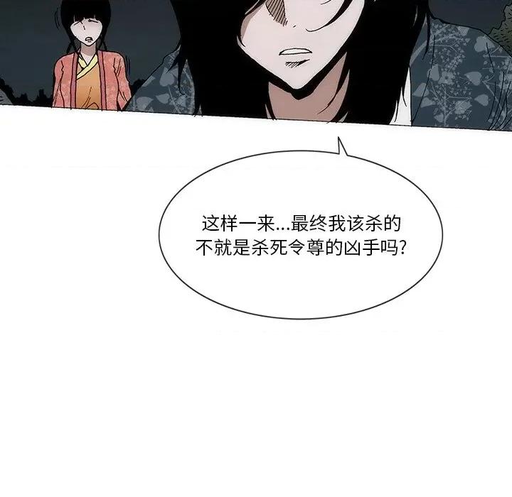 独脚闯江湖 独脚前行-独脚前行 第57话 第13页
