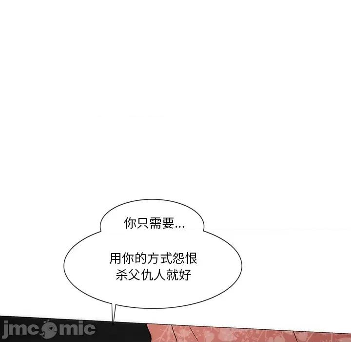 独脚闯江湖 独脚前行-独脚前行 第57话 第15页