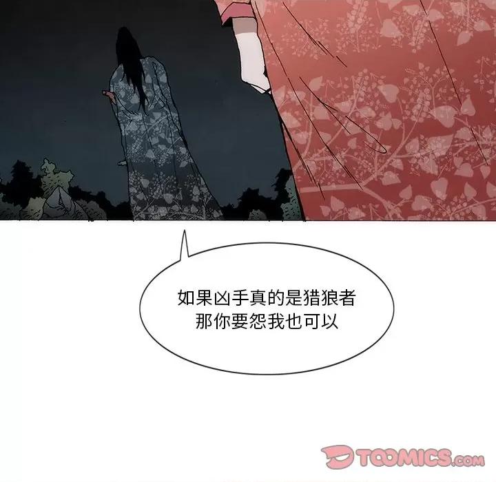 独脚闯江湖 独脚前行-独脚前行 第57话 第16页