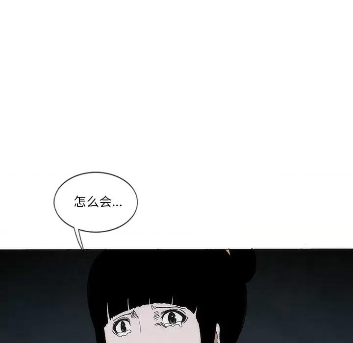 独脚闯江湖 独脚前行-独脚前行 第57话 第17页