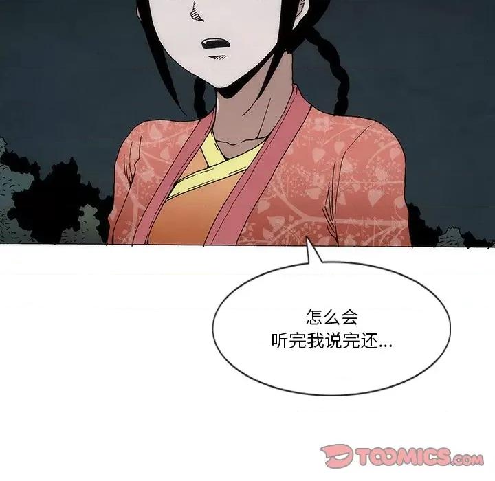 独脚闯江湖 独脚前行-独脚前行 第57话 第18页