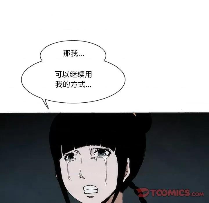 独脚闯江湖 独脚前行-独脚前行 第57话 第22页