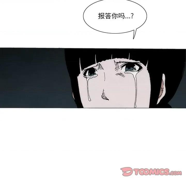 独脚闯江湖 独脚前行-独脚前行 第57话 第24页