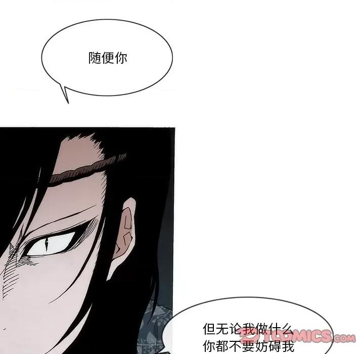 独脚闯江湖 独脚前行-独脚前行 第57话 第26页