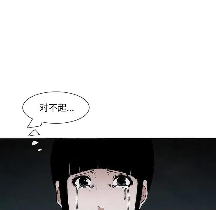 独脚闯江湖 独脚前行-独脚前行 第57话 第31页