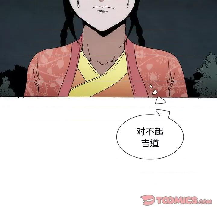 独脚闯江湖 独脚前行-独脚前行 第57话 第32页