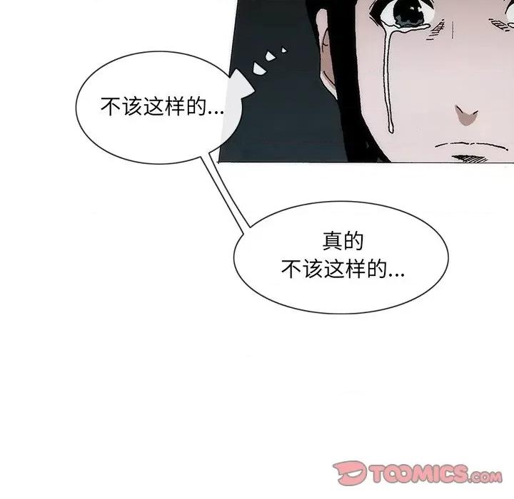 独脚闯江湖 独脚前行-独脚前行 第57话 第34页