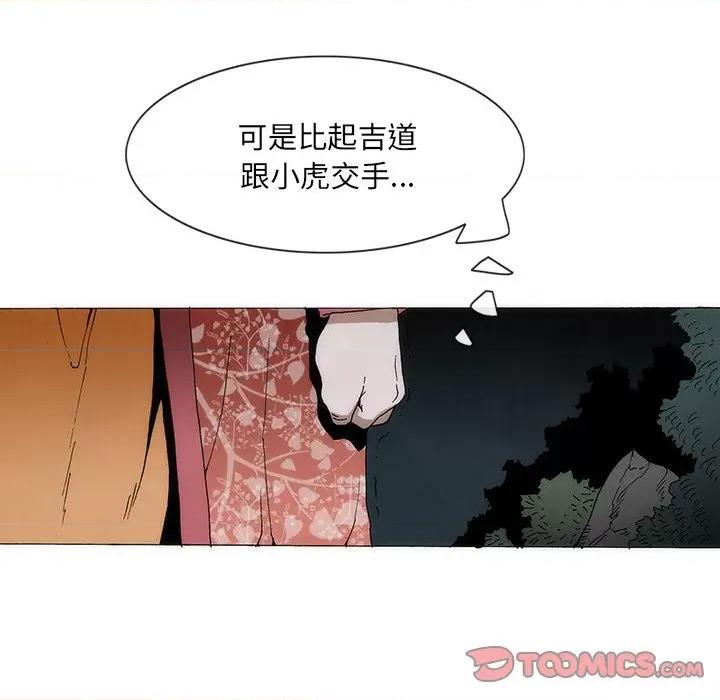 独脚闯江湖 独脚前行-独脚前行 第57话 第36页