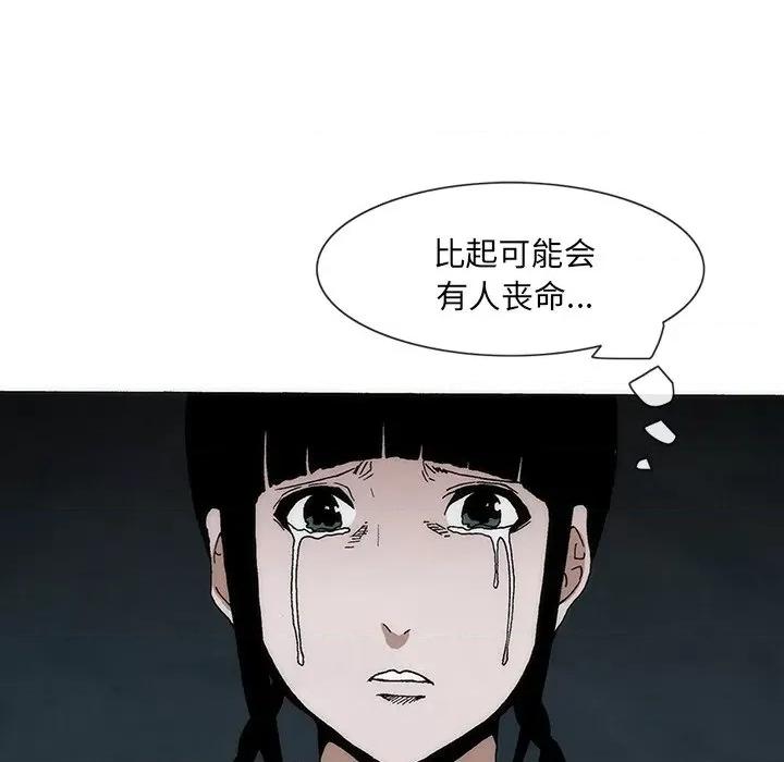 独脚闯江湖 独脚前行-独脚前行 第57话 第37页
