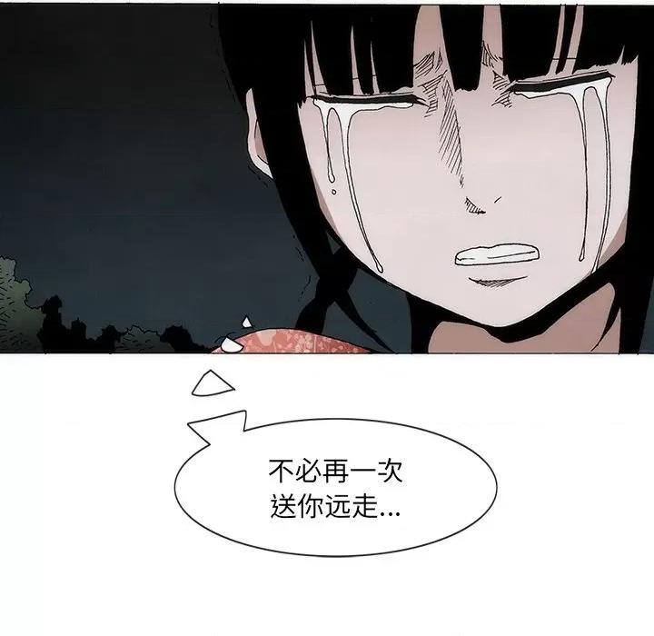 独脚闯江湖 独脚前行-独脚前行 第57话 第39页