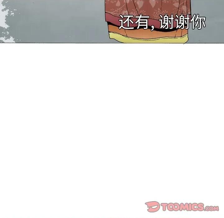 独脚闯江湖 独脚前行-独脚前行 第57话 第42页