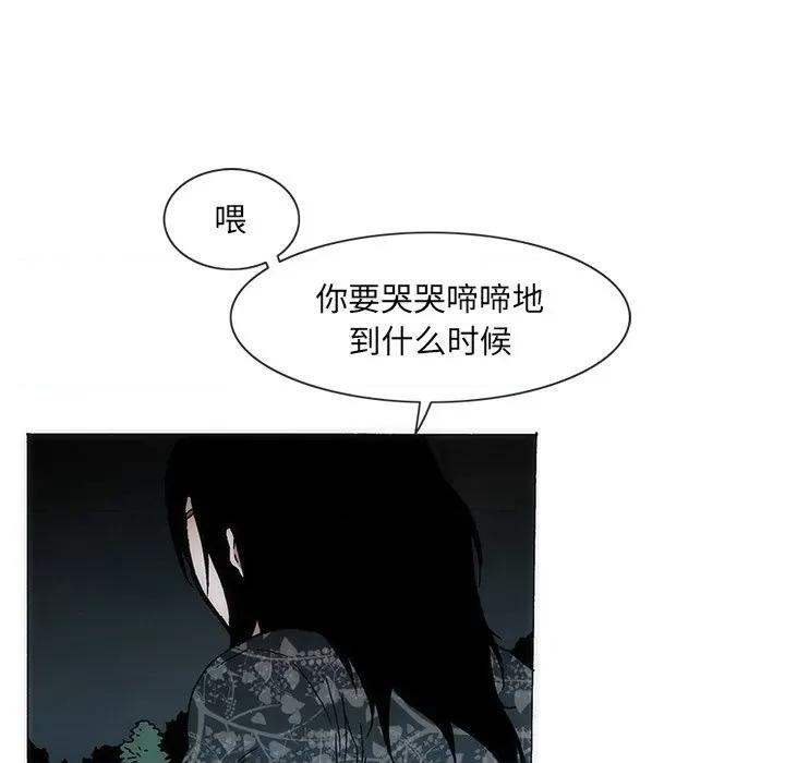 独脚闯江湖 独脚前行-独脚前行 第57话 第43页