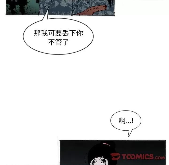 独脚闯江湖 独脚前行-独脚前行 第57话 第44页