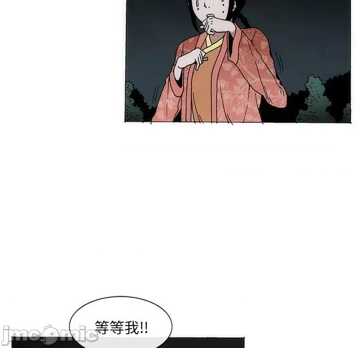 独脚闯江湖 独脚前行-独脚前行 第57话 第45页