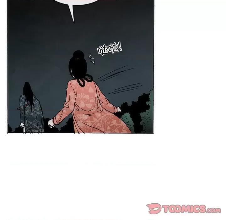 独脚闯江湖 独脚前行-独脚前行 第57话 第46页