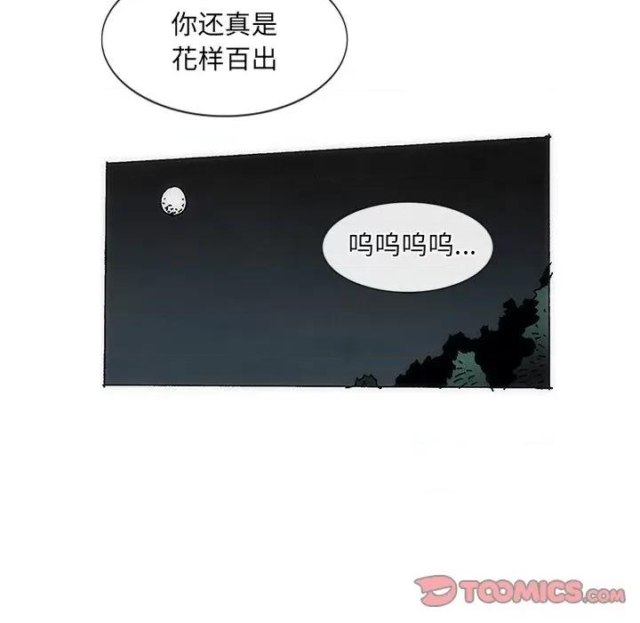 独脚闯江湖 独脚前行-独脚前行 第57话 第48页