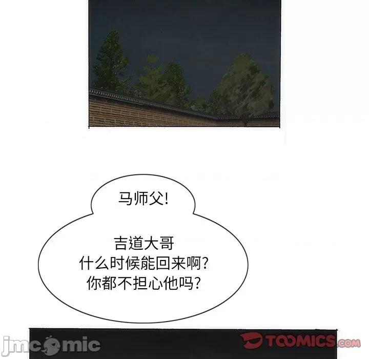 独脚闯江湖 独脚前行-独脚前行 第57话 第50页