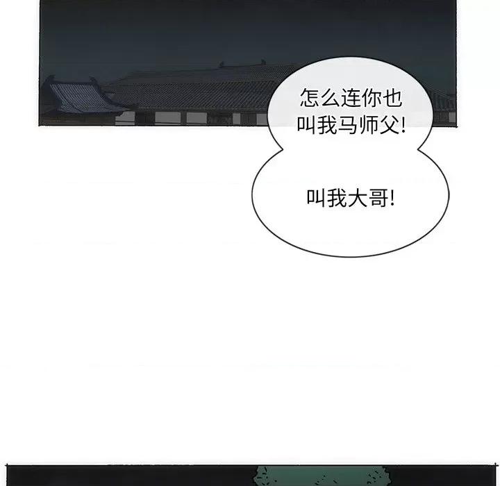 独脚闯江湖 独脚前行-独脚前行 第57话 第51页
