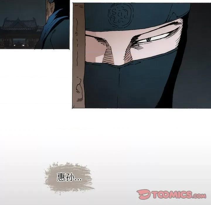 独脚闯江湖 独脚前行-独脚前行 第57话 第56页