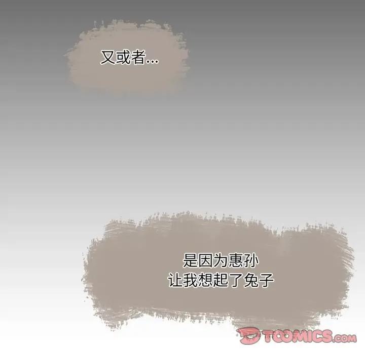 独脚闯江湖 独脚前行-独脚前行 第57话 第62页
