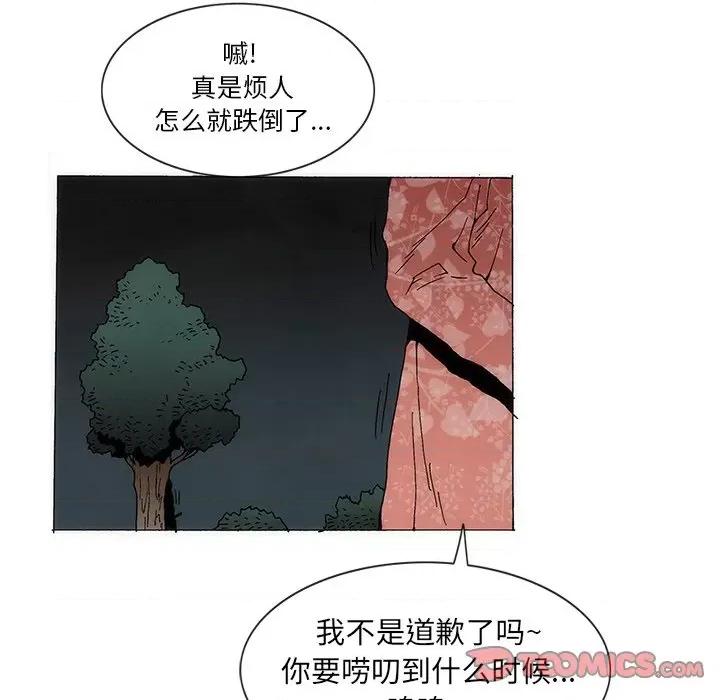 独脚闯江湖 独脚前行-独脚前行 第57话 第66页