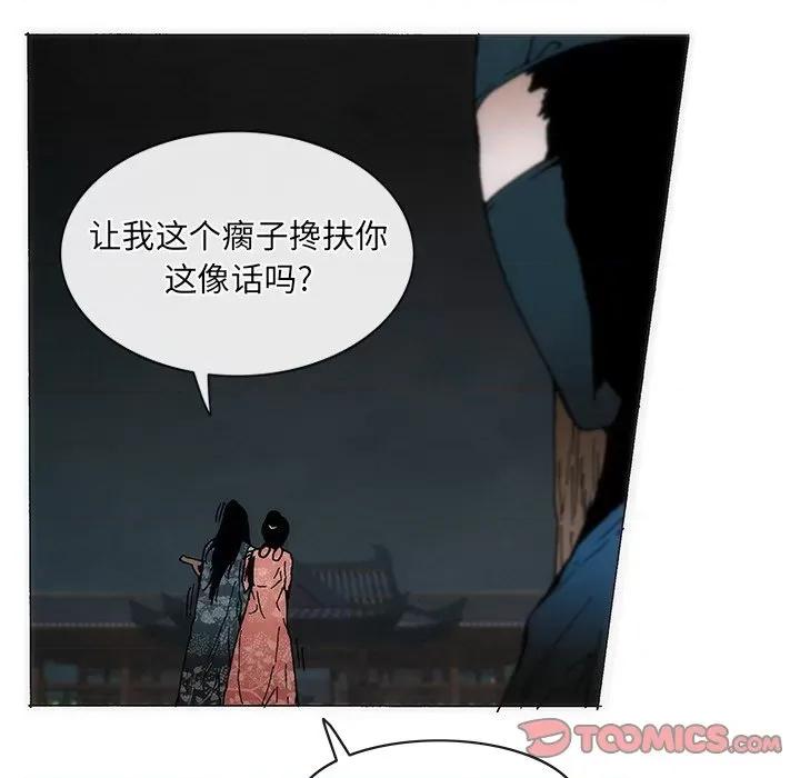 独脚闯江湖 独脚前行-独脚前行 第57话 第68页