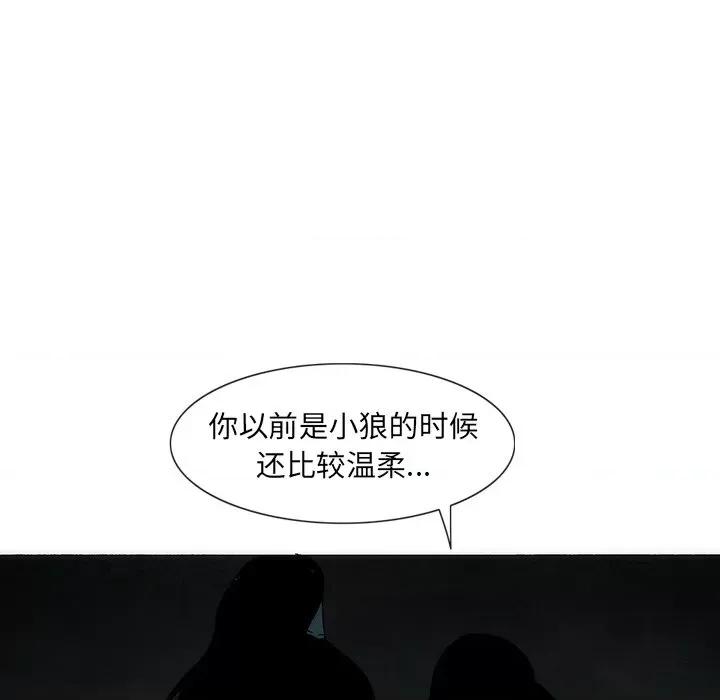 独脚闯江湖 独脚前行-独脚前行 第57话 第71页
