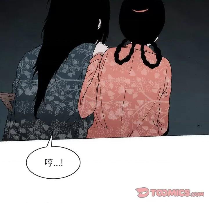 独脚闯江湖 独脚前行-独脚前行 第57话 第72页