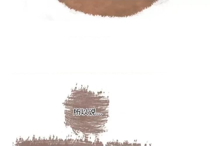 独脚闯江湖 独脚前行-独脚前行 第58话 第3页