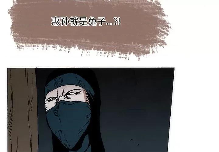 独脚闯江湖 独脚前行-独脚前行 第58话 第4页