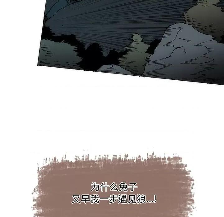 独脚闯江湖 独脚前行-独脚前行 第58话 第16页