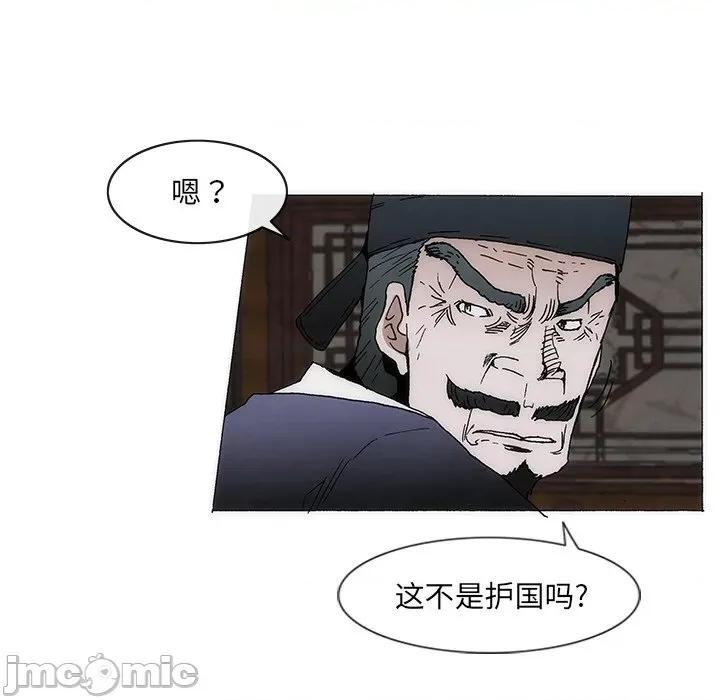 独脚闯江湖 独脚前行-独脚前行 第58话 第20页