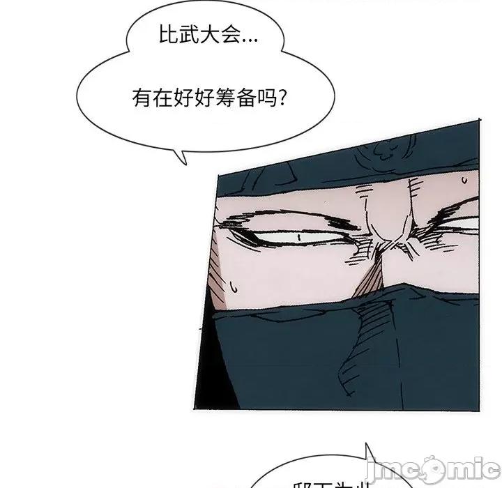 独脚闯江湖 独脚前行-独脚前行 第58话 第25页