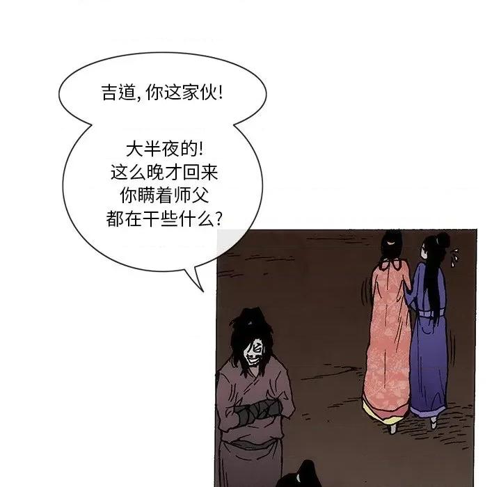 独脚闯江湖 独脚前行-独脚前行 第58话 第33页