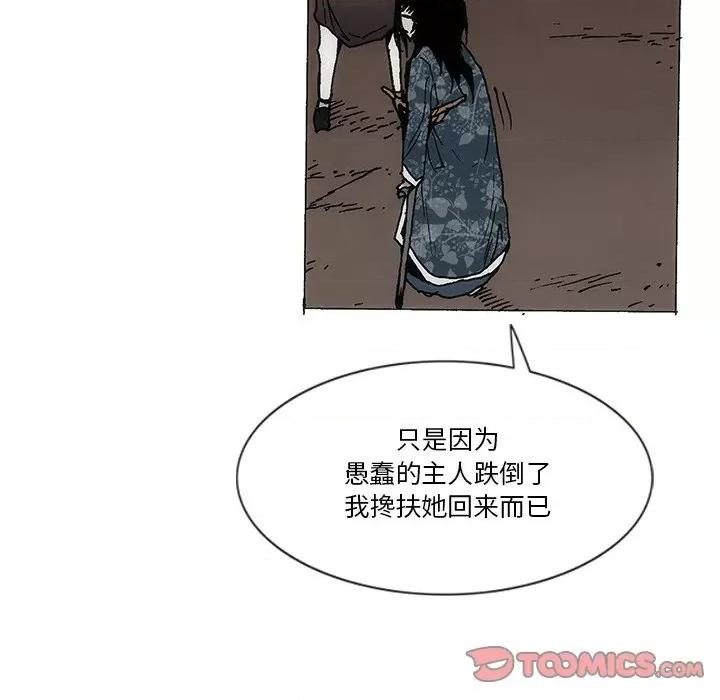 独脚闯江湖 独脚前行-独脚前行 第58话 第34页