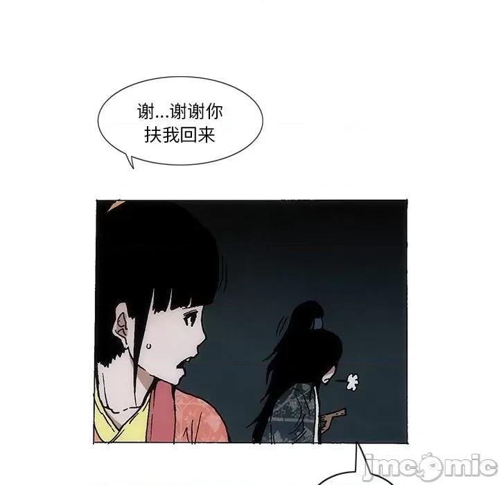 独脚闯江湖 独脚前行-独脚前行 第58话 第35页