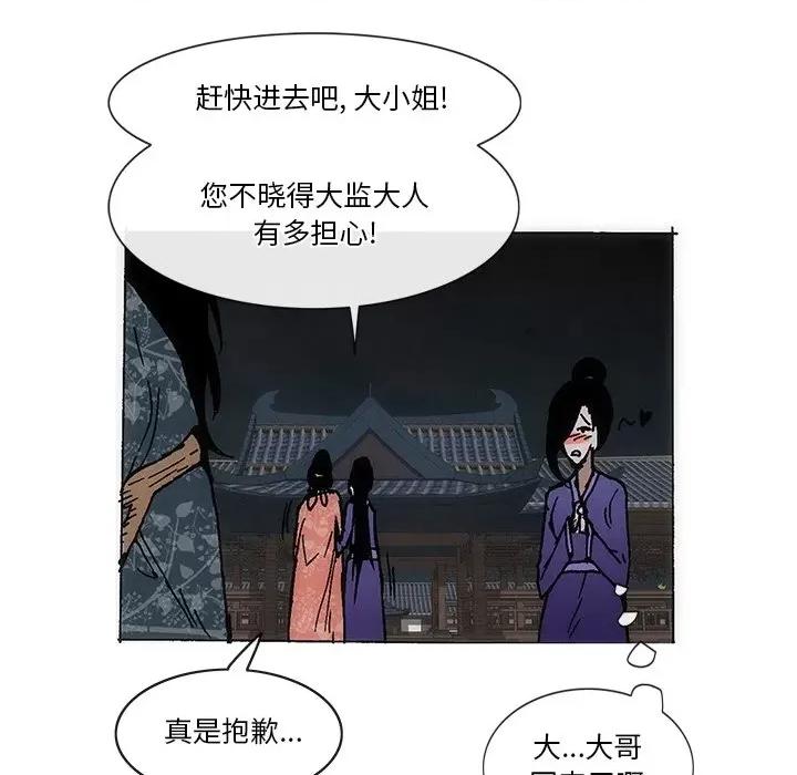 独脚闯江湖 独脚前行-独脚前行 第58话 第37页