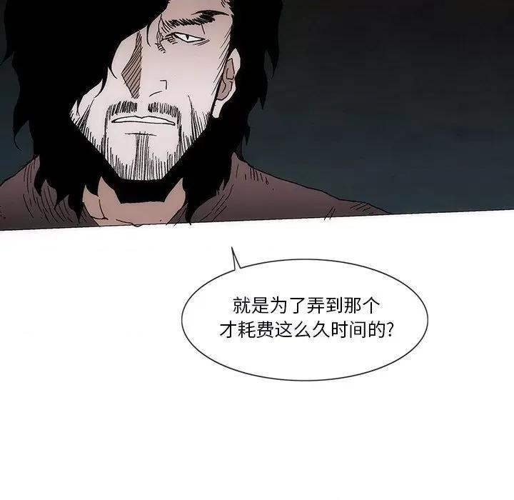 独脚闯江湖 独脚前行-独脚前行 第58话 第39页