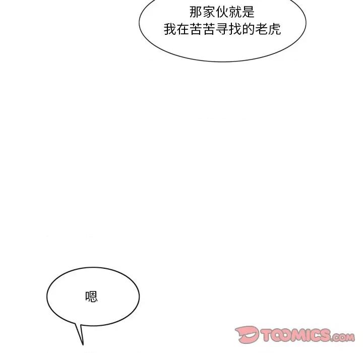 独脚闯江湖 独脚前行-独脚前行 第58话 第42页