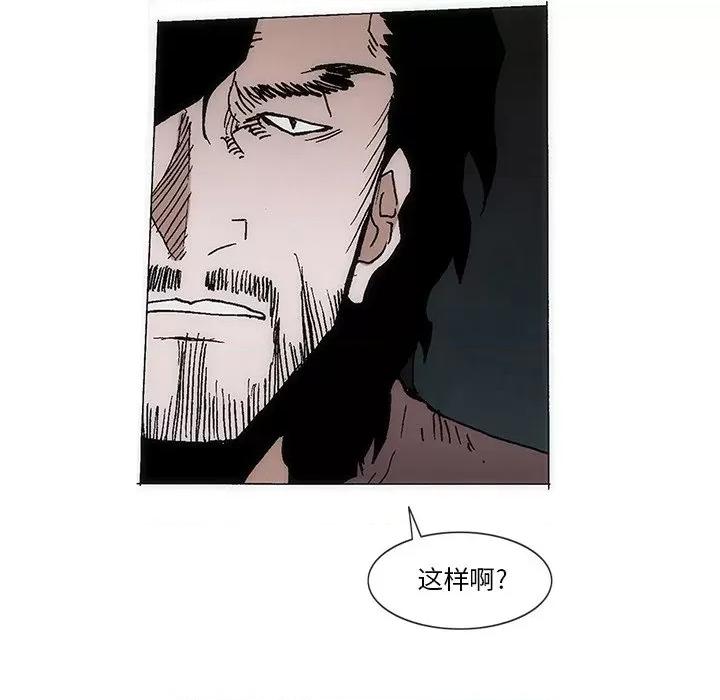 独脚闯江湖 独脚前行-独脚前行 第58话 第43页