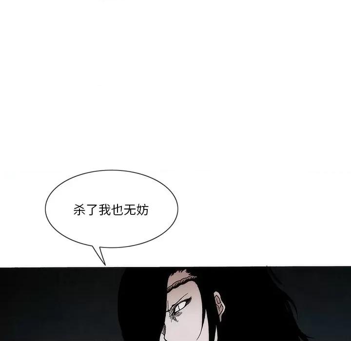 独脚闯江湖 独脚前行-独脚前行 第58话 第44页
