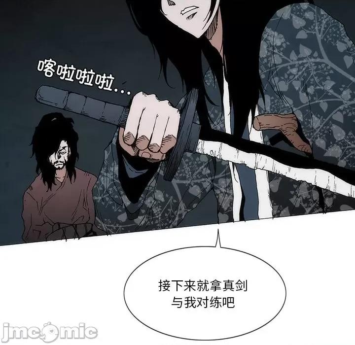 独脚闯江湖 独脚前行-独脚前行 第58话 第45页