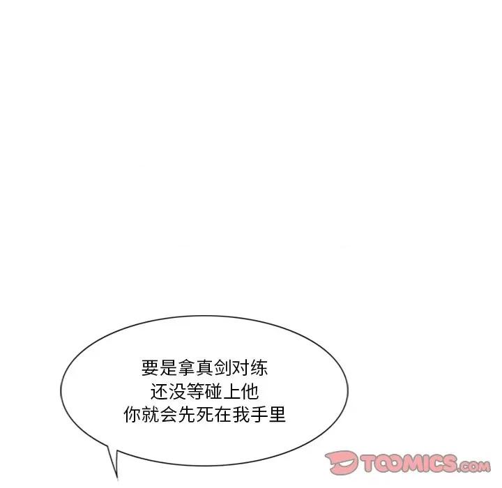 独脚闯江湖 独脚前行-独脚前行 第58话 第46页