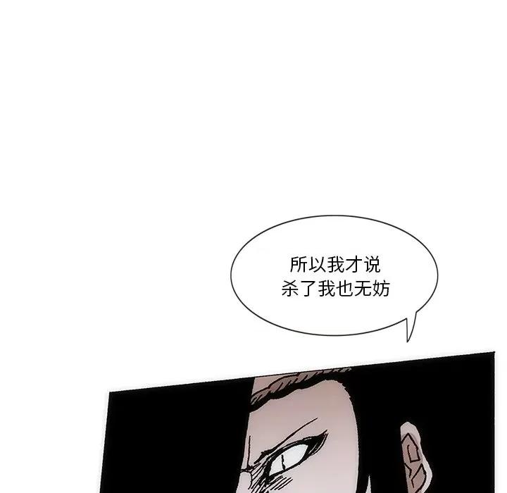 独脚闯江湖 独脚前行-独脚前行 第58话 第48页